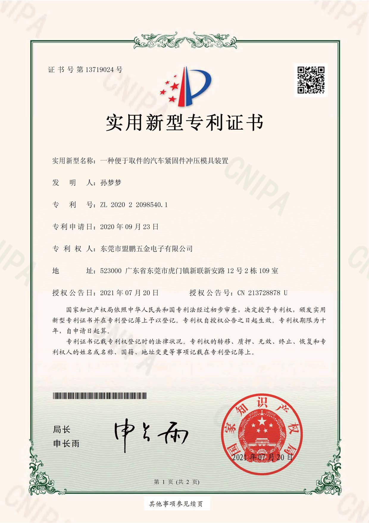 证书2