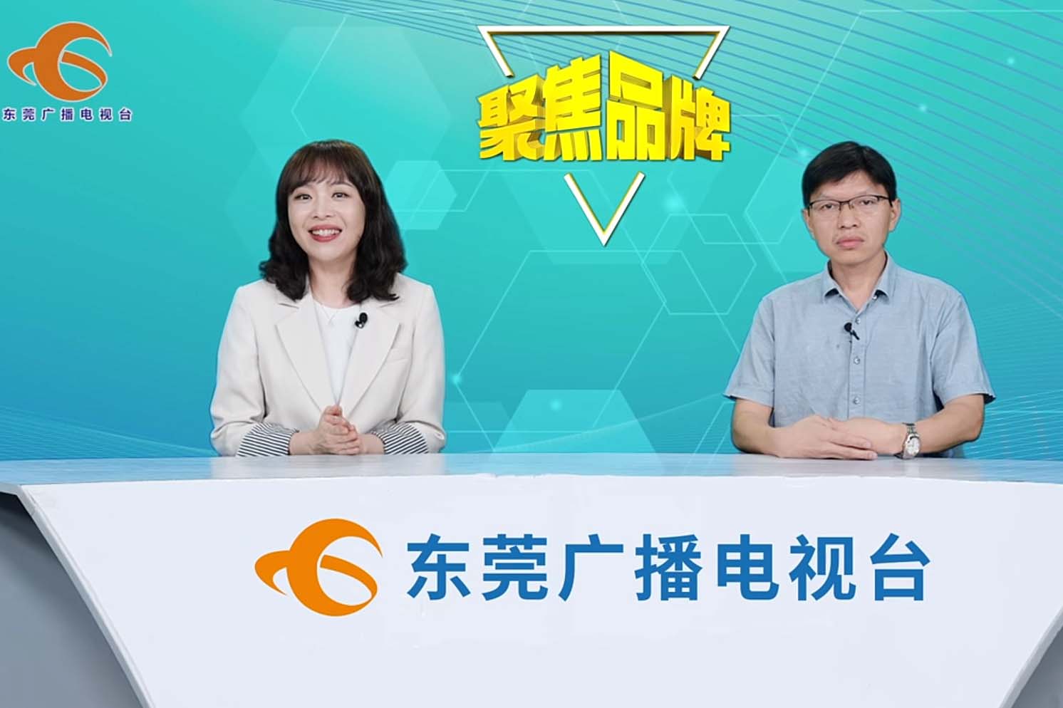 聚焦品牌